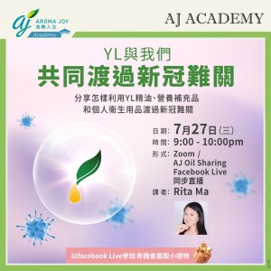 YL與我們共同渡過新冠難關 講者：Rita Ma